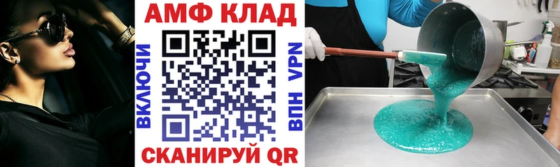 АМФЕТАМИН VHQ  купить наркоту  Губкинский 
