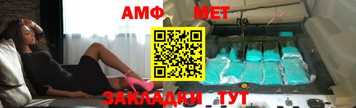 Amphetamine 98%  Вход с VPN  АМФ  Губкинский 