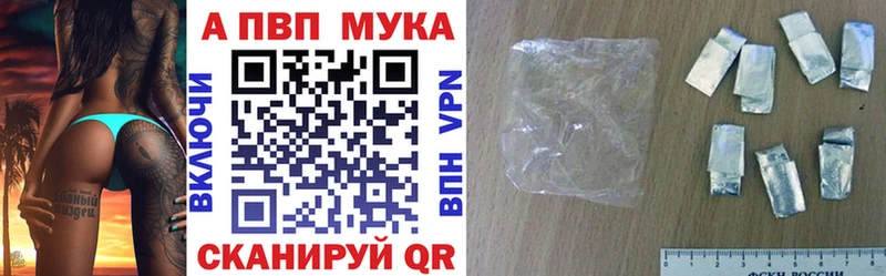 A-PVP Соль Губкинский