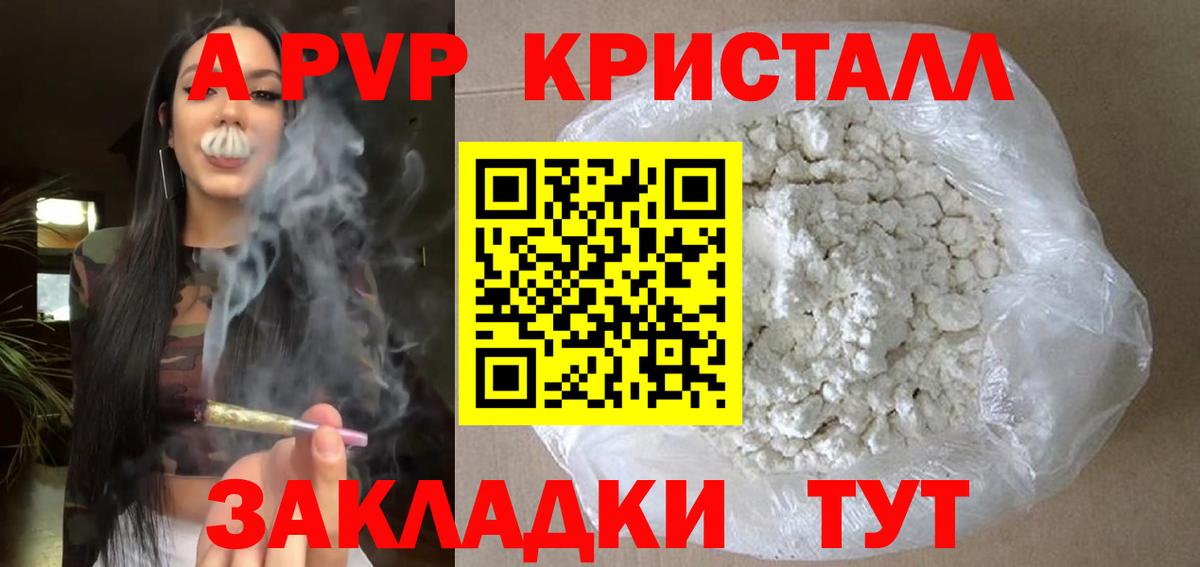 А ПВП  Вход с VPN  Губкинский  Alpha PVP Соль  Альфа ПВП Соль 