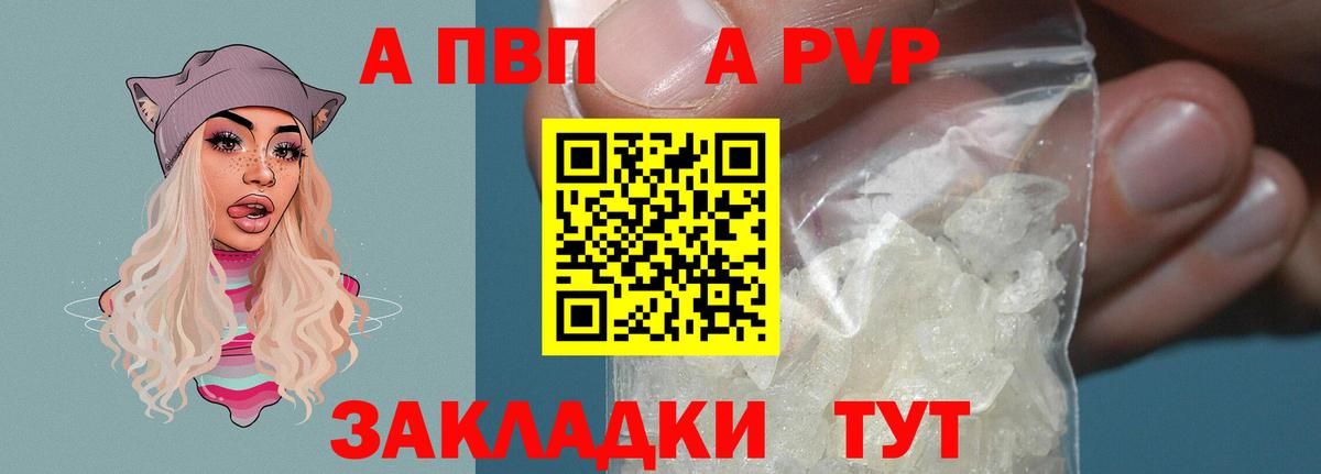Alpha PVP  Губкинский  APVP Crystall  А ПВП СК 