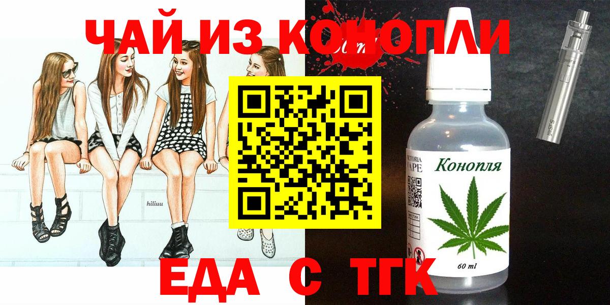 Губкинский  Cannafood марихуана  Вход с VPN 