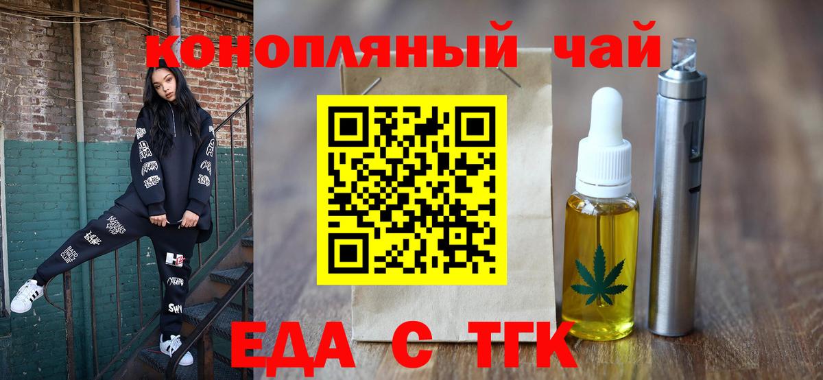 Cannafood конопля  Губкинский 