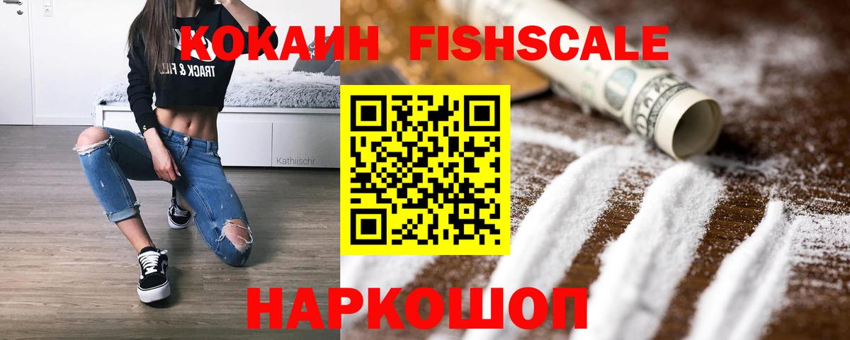 COCAIN Перу Губкинский