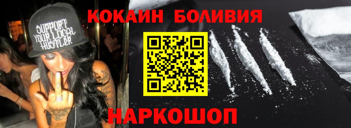 Губкинский  Cocaine  КОКАИН 99%  Вход с VPN  Кокаин Columbia 