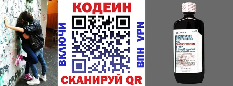 Codein напиток Lean (лин)  магазин  наркотиков  Губкинский 