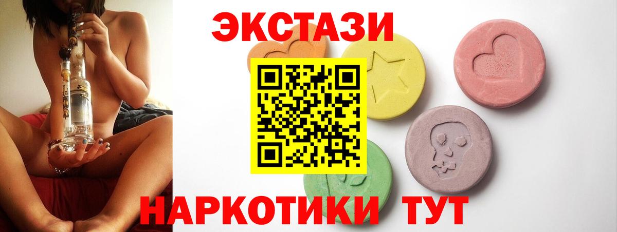 купить наркотик  Губкинский  ЭКСТАЗИ  Экстази таблы  ЭКСТАЗИ MDMA 