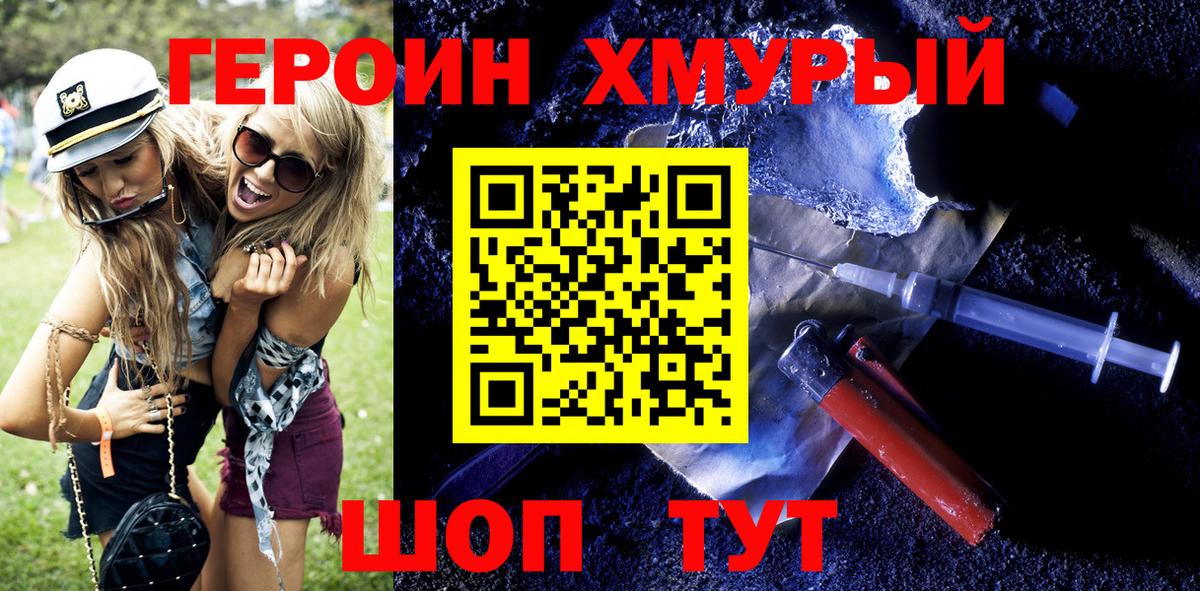 Губкинский  Героин Heroin  Вход с VPN 