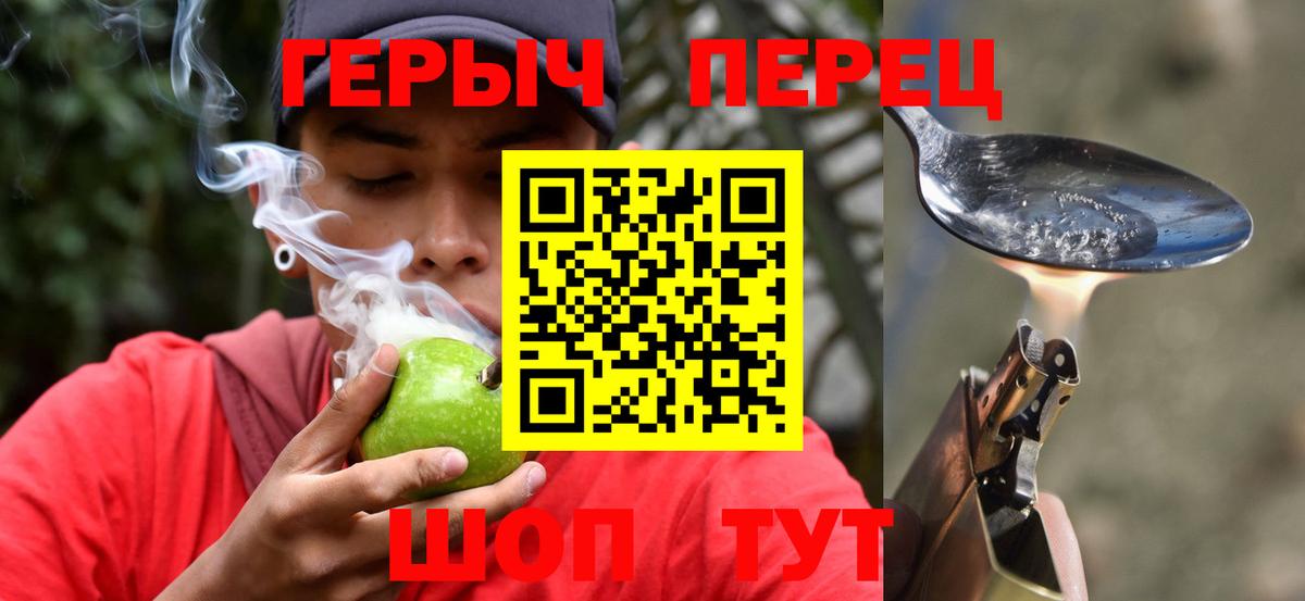 Героин Heroin Губкинский