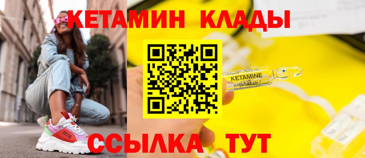 МЕГА как зайти  КЕТАМИН ketamine  Губкинский  Кетамин VHQ 