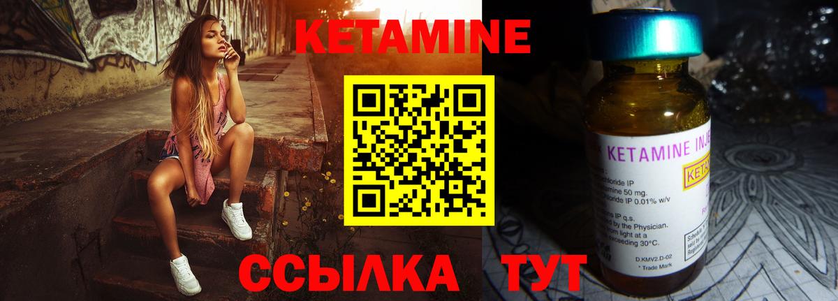 Кетамин ketamine  Вход с VPN  Губкинский 