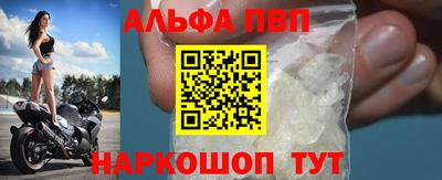 альфа пвп VHQ Аргун