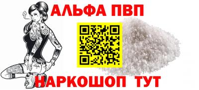 альфа пвп VHQ Аргун