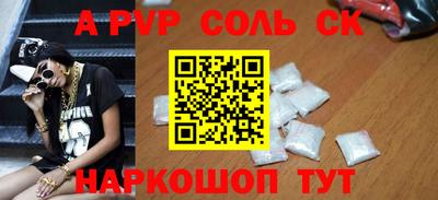 соль курить ск Бугуруслан