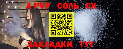 соль курить ск Бугуруслан