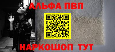 альфа пвп VHQ Аргун
