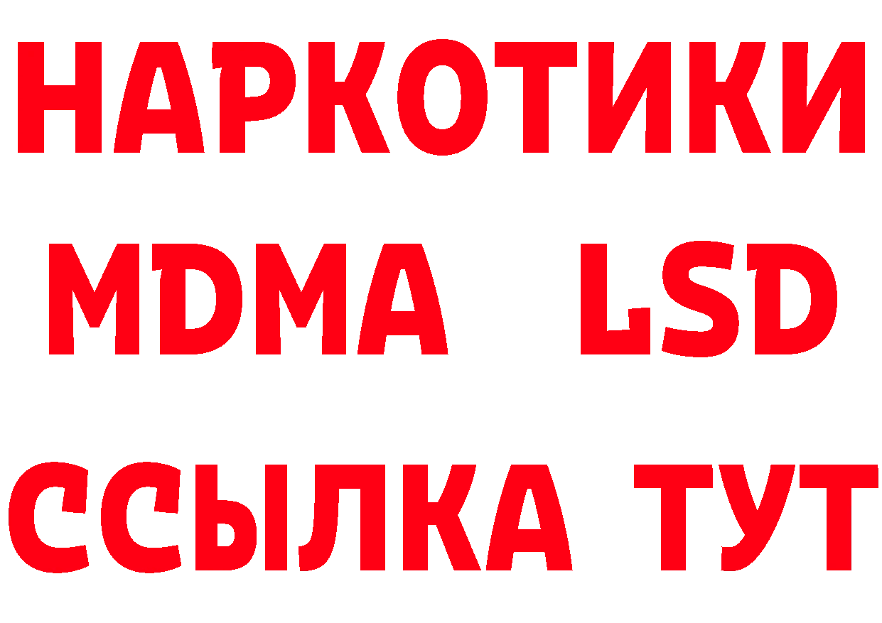 БУТИРАТ GHB сайт площадка кракен Губкинский