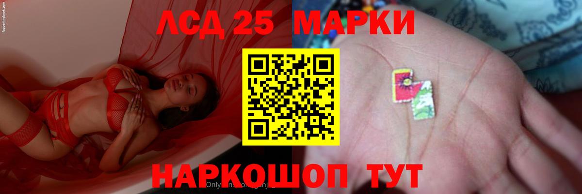 Лсд 25 экстази кислота  LSD-25 экстази ecstasy  ЛСД экстази  Губкинский 