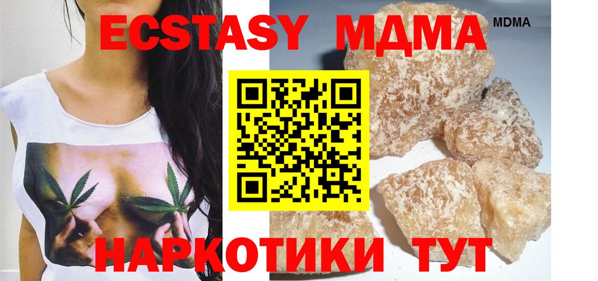 MDMA молли  Вход с VPN  Губкинский  MDMA  МДМА VHQ 