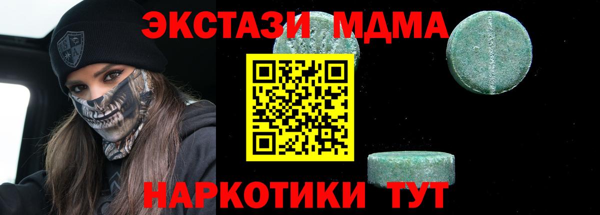 МДМА VHQ  МДМА Molly  MDMA  Губкинский 