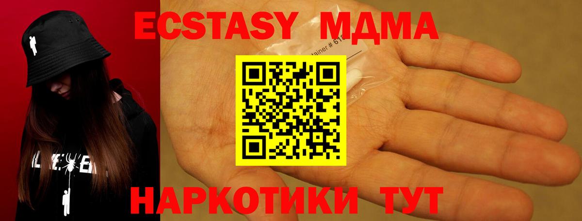MDMA кристаллы Губкинский