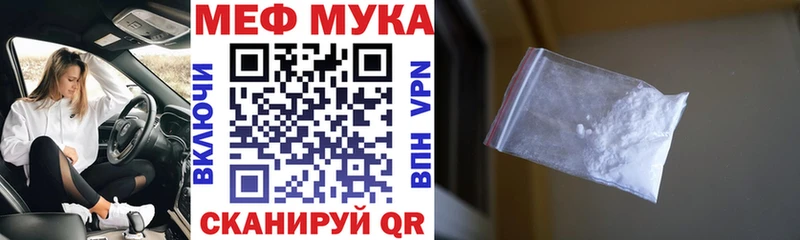 МЕФ 4 MMC  купить  цена  Губкинский 