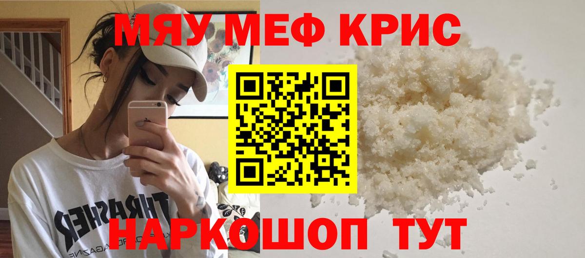 mega зеркало  МЕФ  Губкинский  МЕФ mephedrone 
