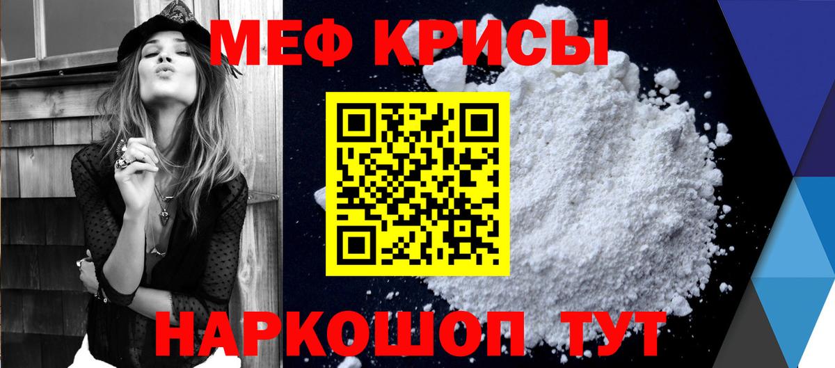 Меф мяу мяу кристаллы Губкинский