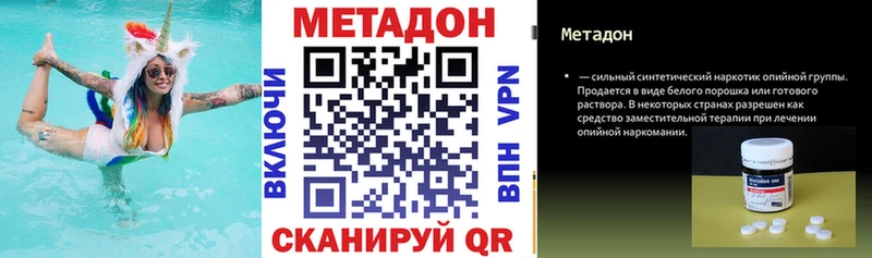где продают наркотики  Губкинский  МЕТАДОН кристалл 