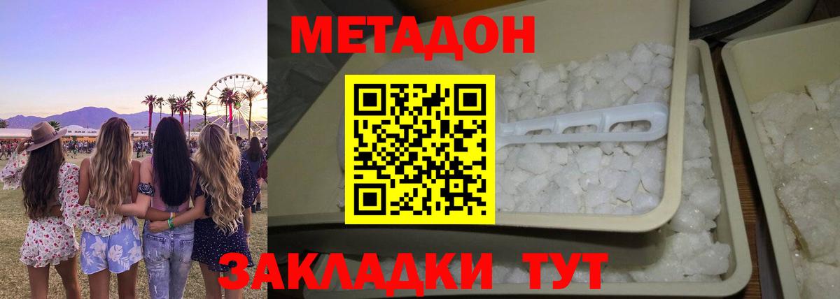 Метадон мёд  Вход с VPN  Метадон VHQ  Губкинский 