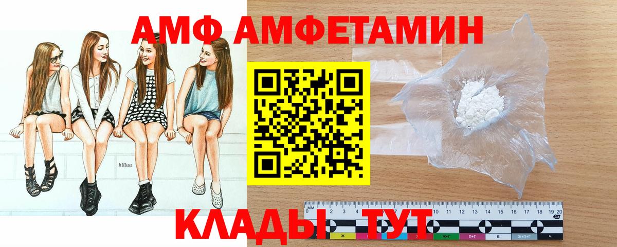 МЕТАМФЕТАМИН винт  Вход с VPN  Губкинский 