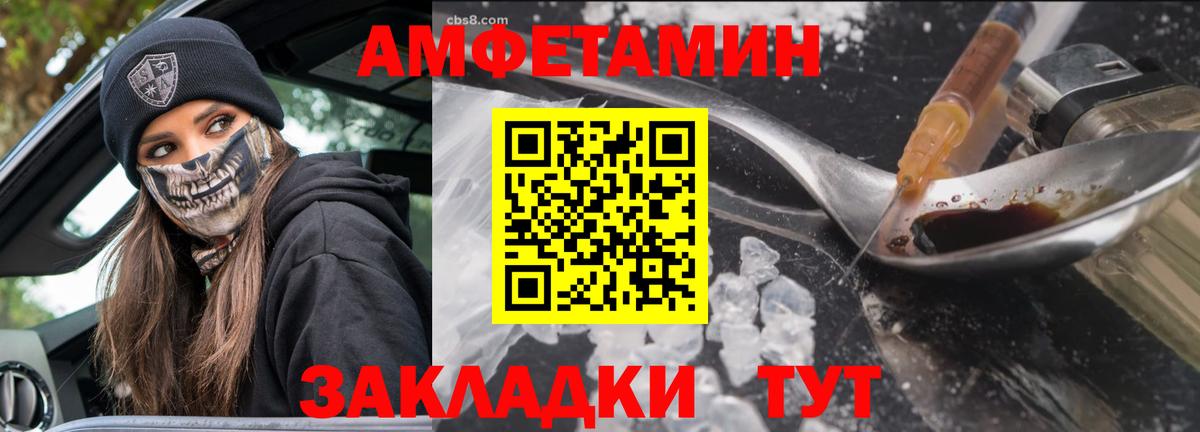 МЕТАМФЕТАМИН винт Губкинский